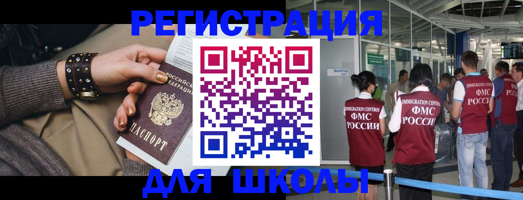 временная регистрация госуслуги в Сосногорске