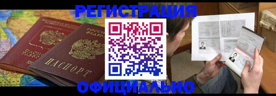 временная регистрация адрес в Сосногорске